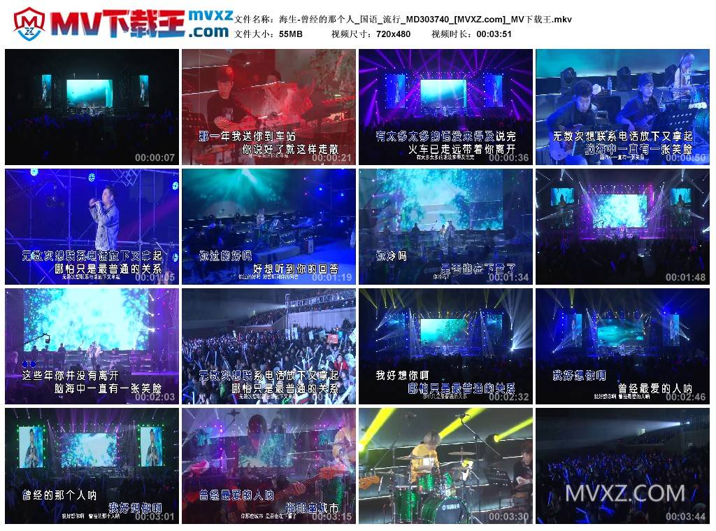 海生-曾经的那个人_国语_流行_MD303740